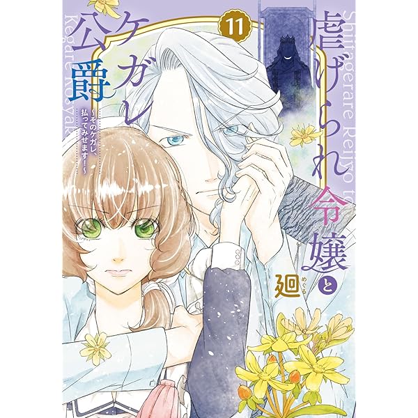 三人のライバル令嬢のうち\"ハズレ令嬢\"に転生したようです。1〜2巻　他2冊 Amazon.co.jp: 三人のライバル令嬢のうち“ハズレ令嬢”に転生した
